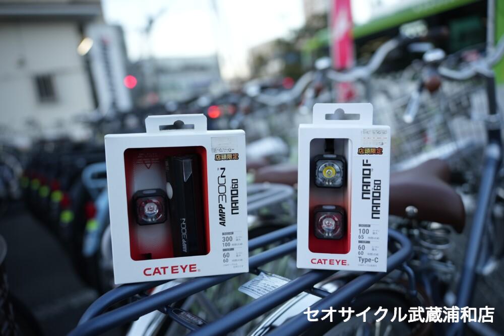 夜の安全はキャットアイ（CATEYE）のコンボライトセットが守ります