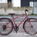 街を彩る、ギャップ萌え。LAKKA 6段変速ストリートバイク